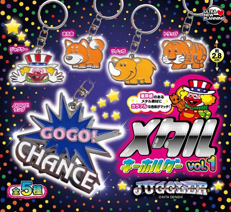 400円カプセル JUGGLER メタルキーホルダー Vol.1 (JUGGLER Metal Key Chain Vol. 1)