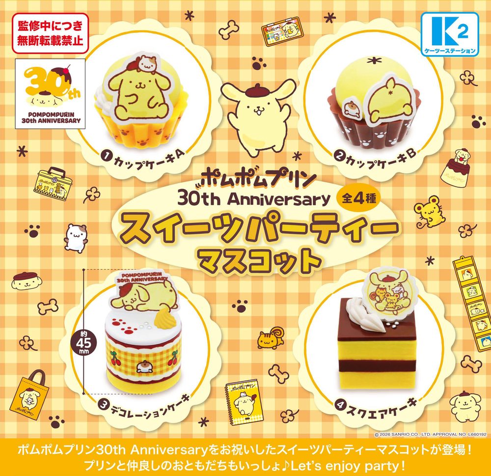 400円カプセル ポムポムプリン 30th Anniversary スイーツパーティーマスコット (Pom Pom Purin 30th Anniversary Sweets Party Mascot)