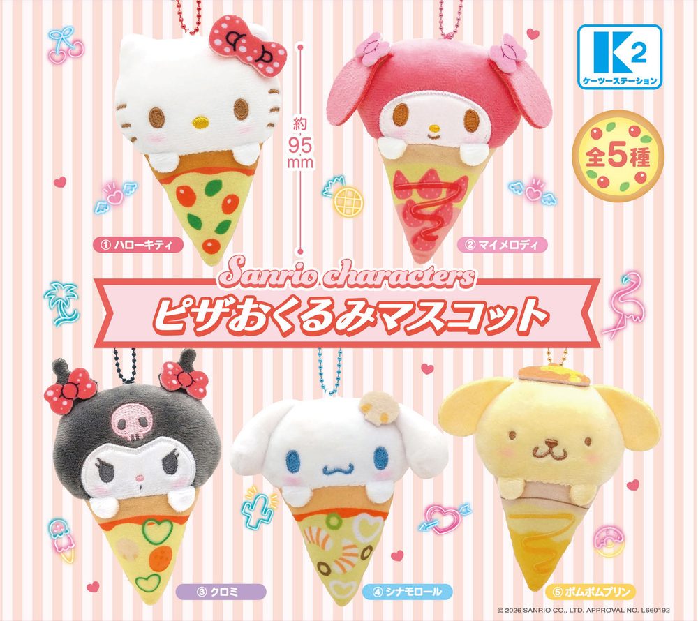 500円カプセル サンリオキャラクターズ ピザおくるみマスコット (Sanrio Characters Pizza Okurumi Mascot)