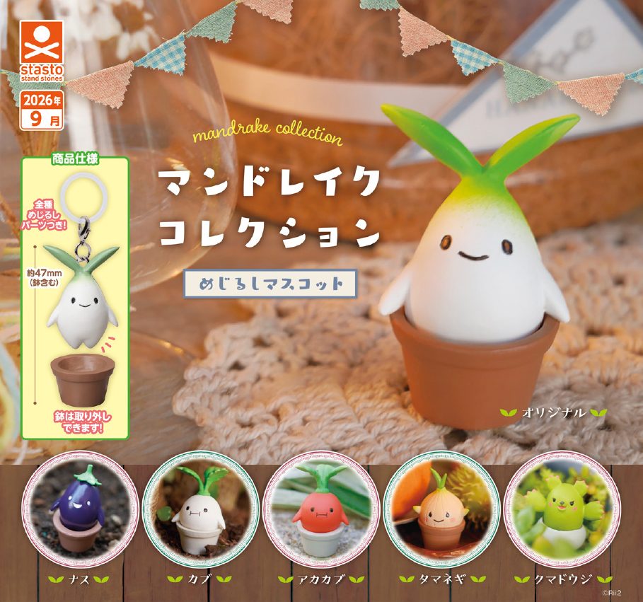 300円カプセル マンドレイクコレクション めじるしマスコット (Mandrake Collection Mark Mascot)