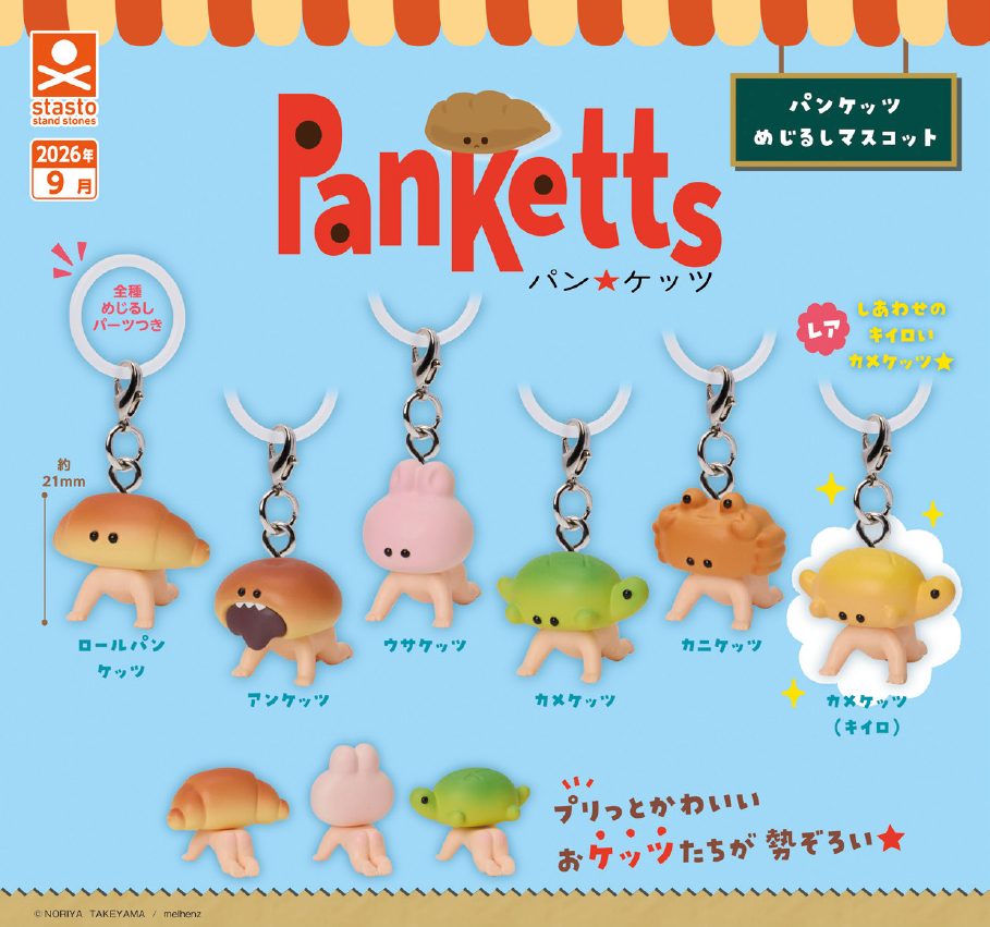 300円カプセル パンケッツ めじるしマスコット (Pan Ketts Mark Mascot)