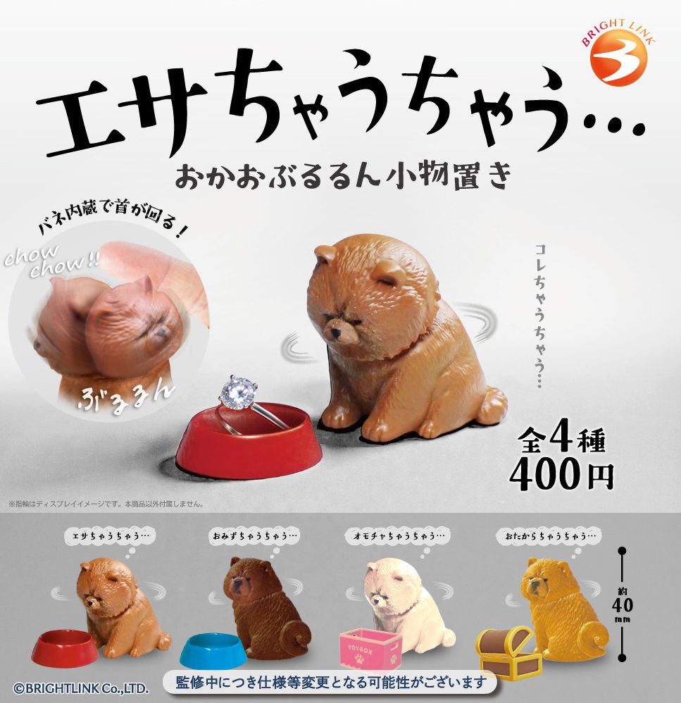 400円カプセル エサちゃうちゃう おかおぶるるん小物置き (Food Chowchow Face Bururun Accessory Case)