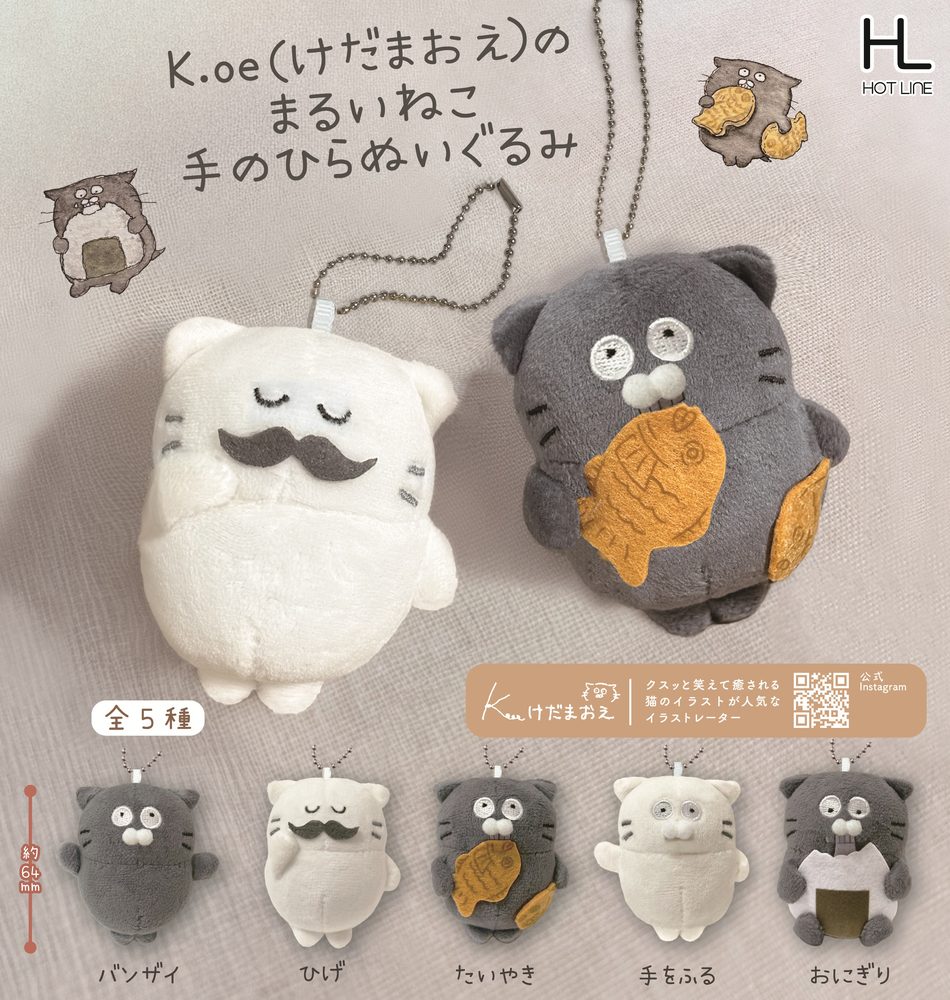 500円カプセル けだまおえのまるいねこ手のひらぬいぐるみ (K.oe no Maruineko Palm Size Plush)