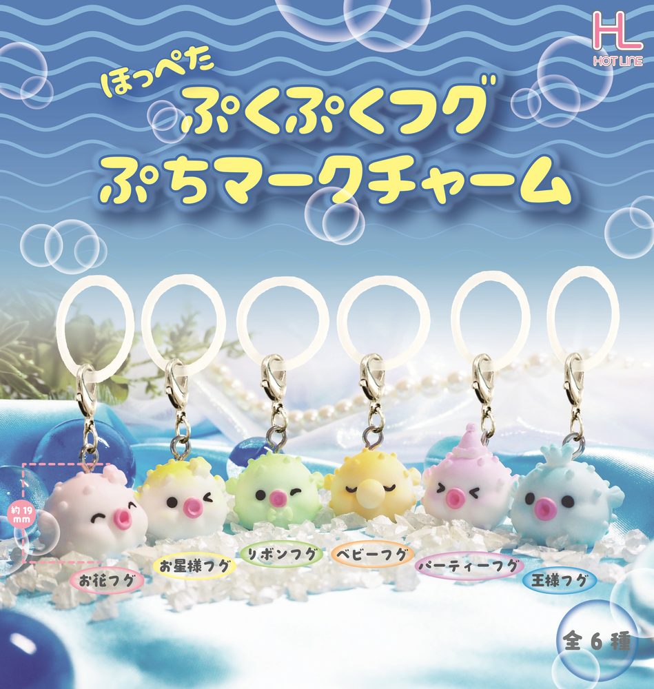 200円カプセル ほっぺたぷくぷくフグぷちマークチャーム (Hoppeta Pukupuku Fugu Petit Mark Charm)