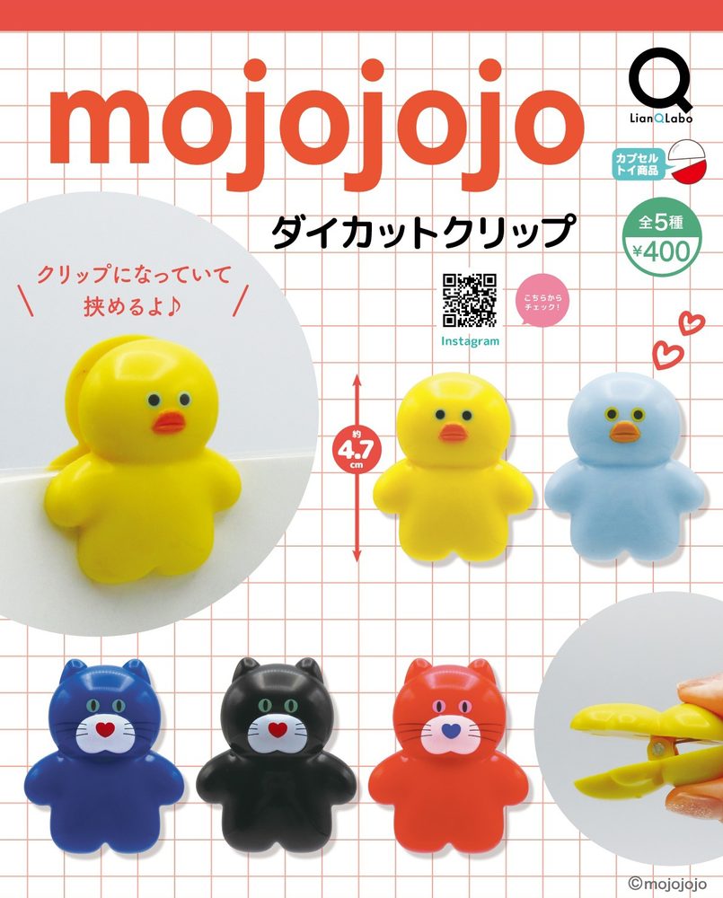 400円カプセル mojojojo ダイカットクリップ (mojojojo Die-cut Clip)