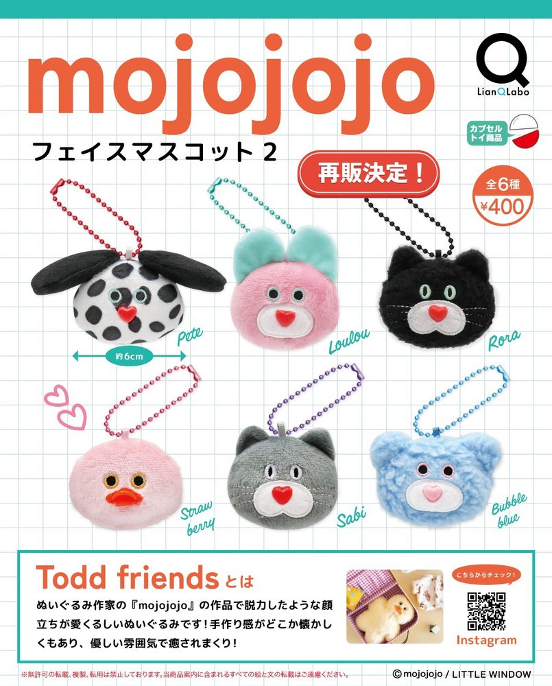 400円カプセル mojojojo フェイスマスコット2 (mojojojo Face Mascot 2)