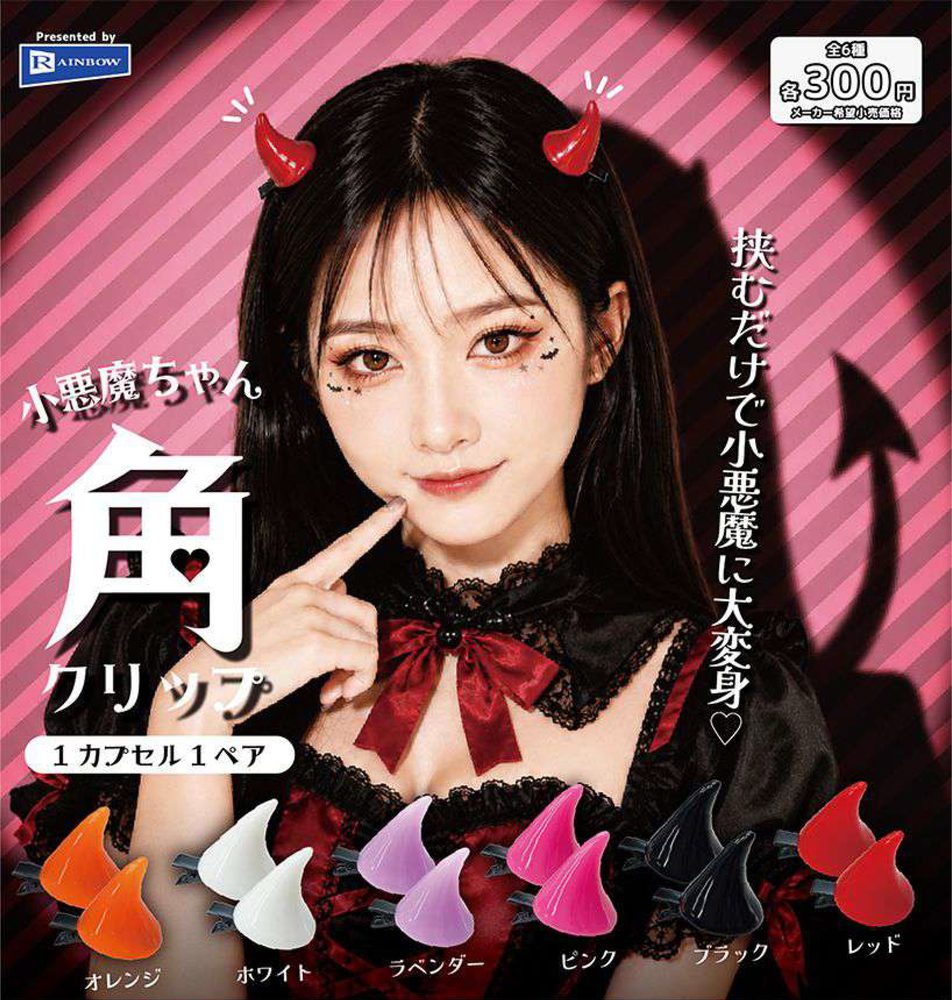 300円カプセル 小悪魔ちゃん角クリップ (Koakuma-chan Horn Clip)