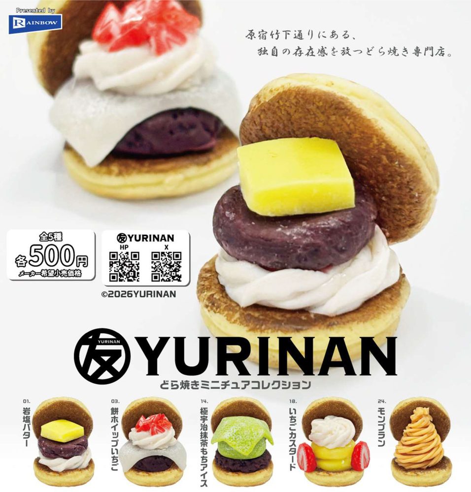 500円カプセル YURINANどら焼きミニチュアコレクション (YURINAN Dorayaki Miniature Collection)