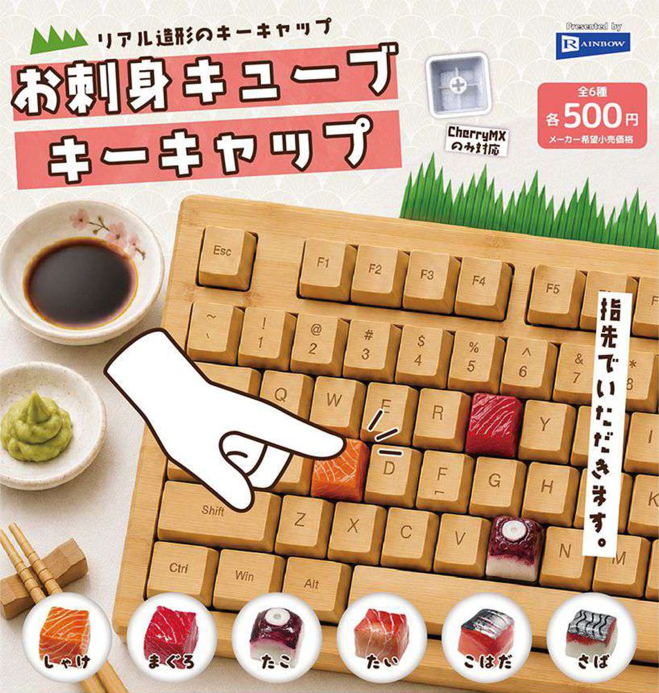 500円カプセル お刺身キューブキーキャップ (Osashimi Cube Key Cap)
