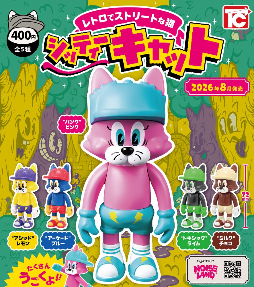 400円カプセル シッティーキャット (Shitty Cat)