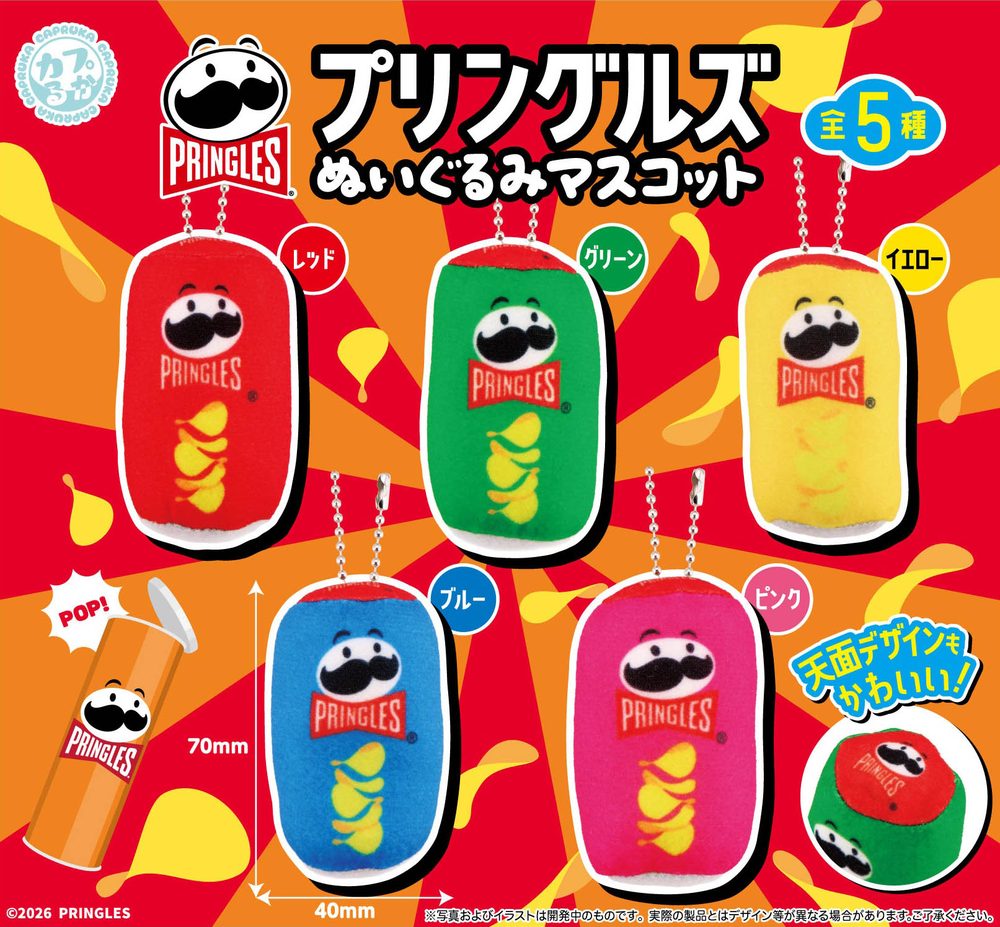 400円カプセル プリングルズ ぬいぐるみマスコット (Pringles Plush Mascot)