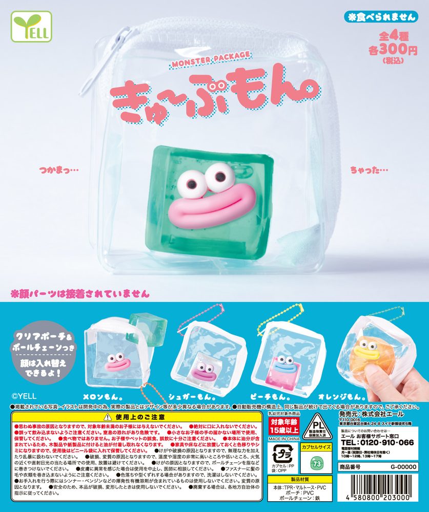 300円カプセル モンスターパッケージ-きゅーぶもん。- (Monster Package -Cubemon.-)