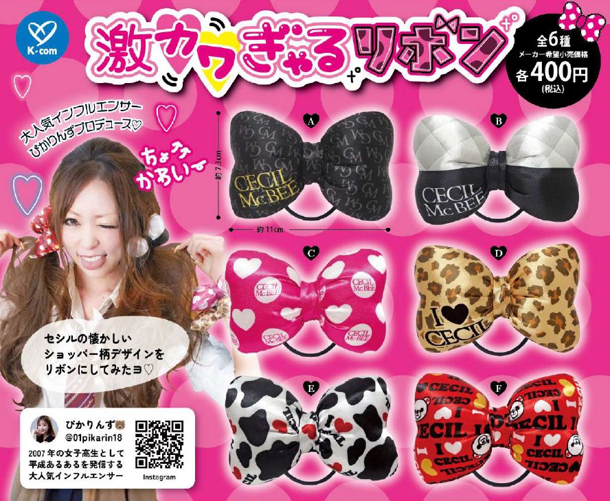 400円カプセル CECIL McBEE×ぴかりんず激カワぎゃるリボン (CECIL McBEE x Pikarinzu Gekikawa Gal Ribbon)