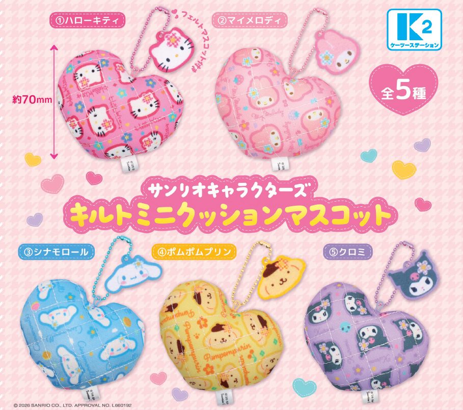 500円カプセル サンリオキャラクターズ キルトミニクッションマスコット (Sanrio Characters Quilted Mini Cushion Mascot)