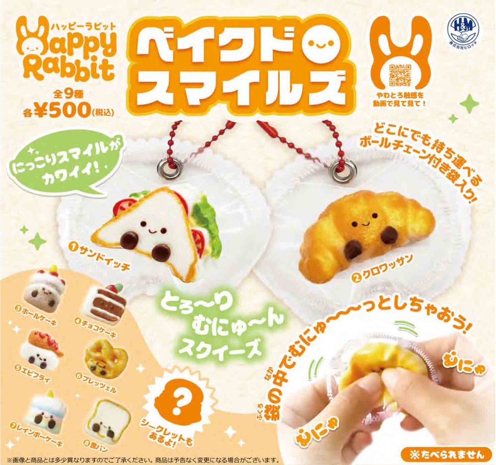 500円カプセル ハッピーラビット ベイクドスマイルズ (Happy Rabbit Baked Smiles)