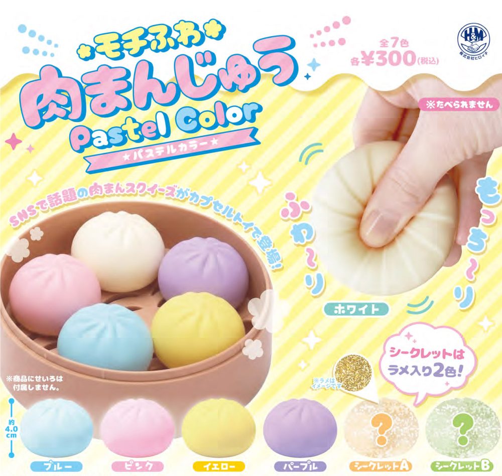 300円カプセル モチふわ肉まんじゅう Pastel Color (Mochifuwa Meat Bun Pastel Color)