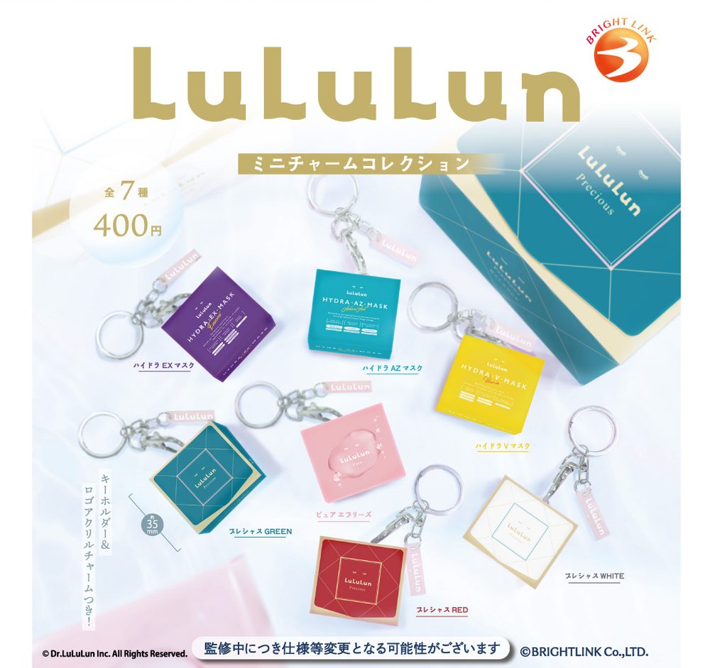400円カプセル LuLuLun ミニチャームコレクション (LuLuLun Mini Charm Collection)