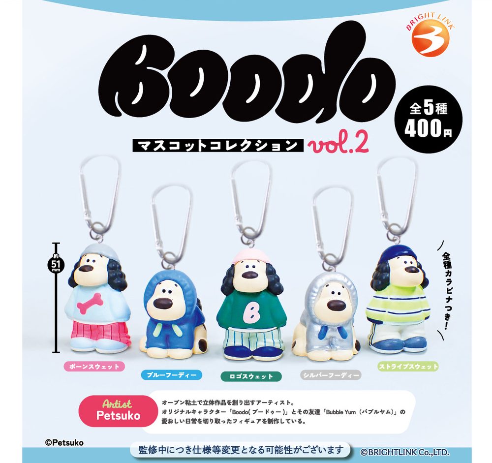 400円カプセル Boodo マスコットコレクション Vol.2 (Boodo Mascot Collection Vol. 2)