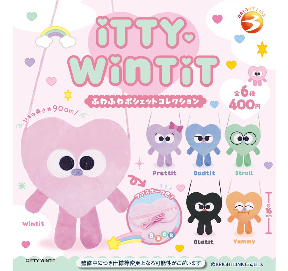 400円カプセル ITTY WINTIT ふわふわポシェットコレクション (ITTY WINTIT Fuwafuwa Pochette Collection)
