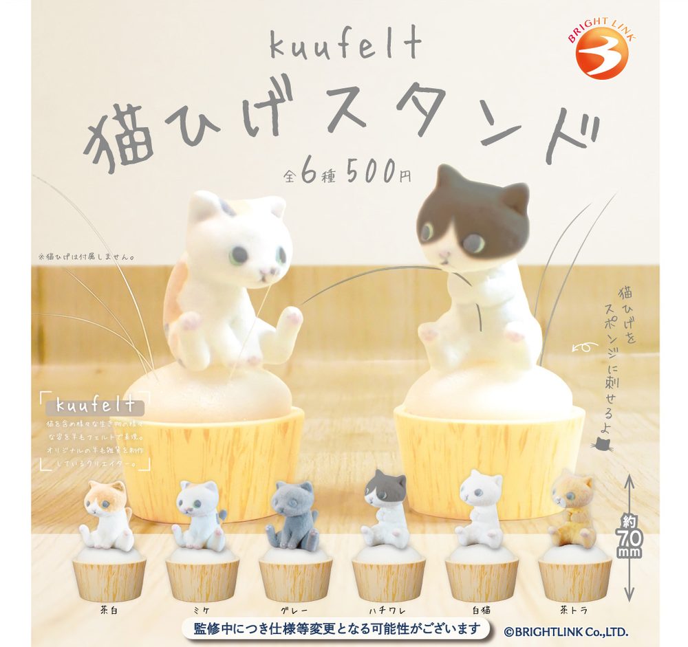 500円カプセル kuufelt猫ひげスタンド (kuufelt Cat Whisker Stand)