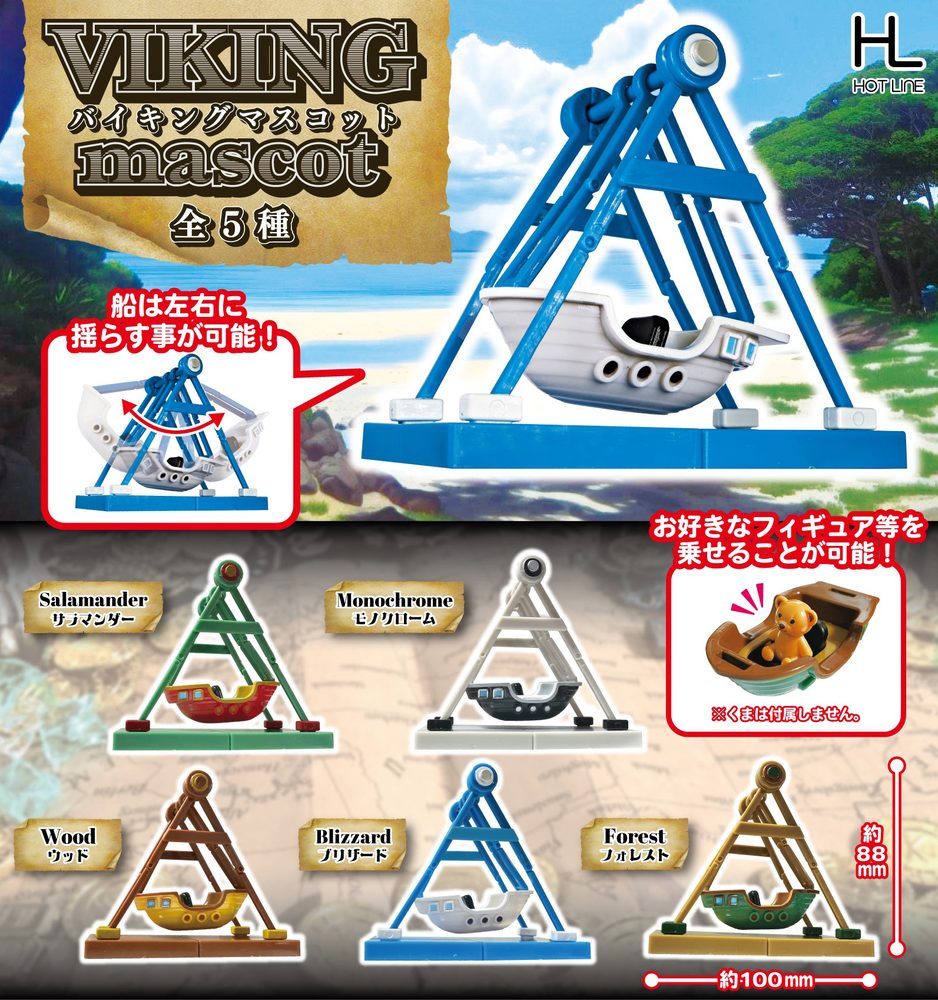 400円カプセル バイキングマスコット (Viking Mascot)