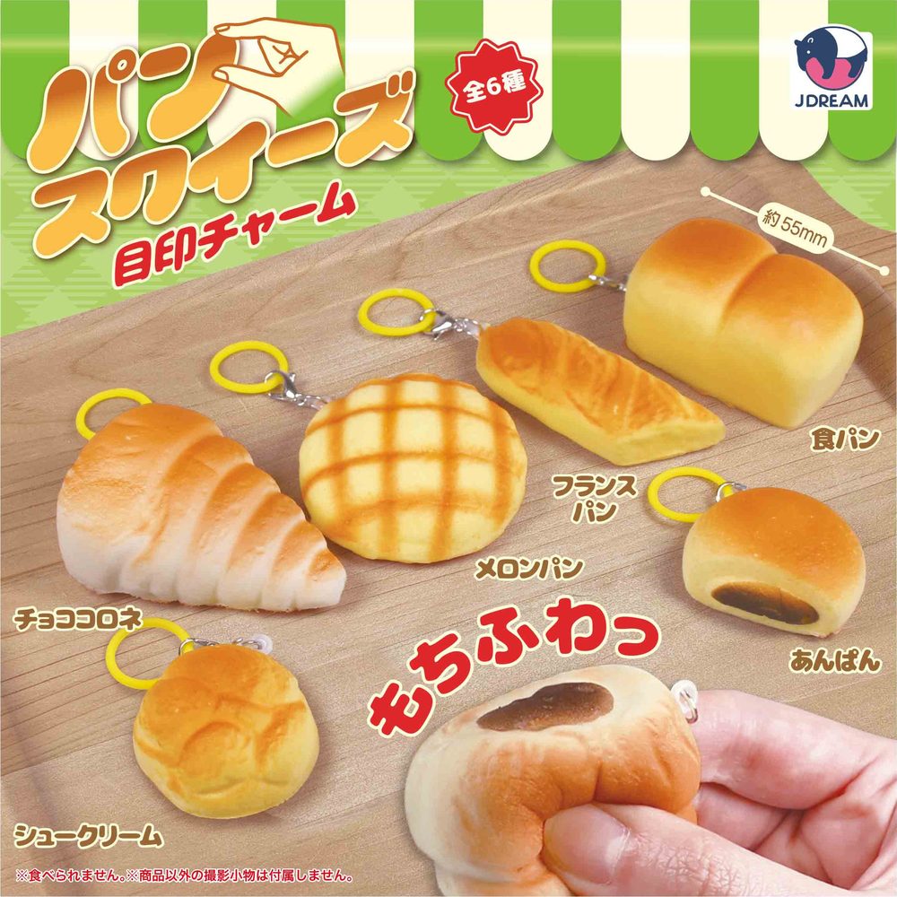 300円カプセル パンスクイーズ目印チャーム (Bread Squeeze Mark Charm)