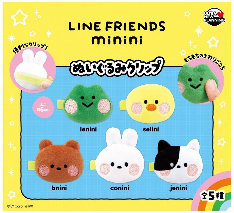 400円カプセル LINE FRIENDS minini ぬいぐるみクリップ (LINE FRIENDS minini Plush Clip)