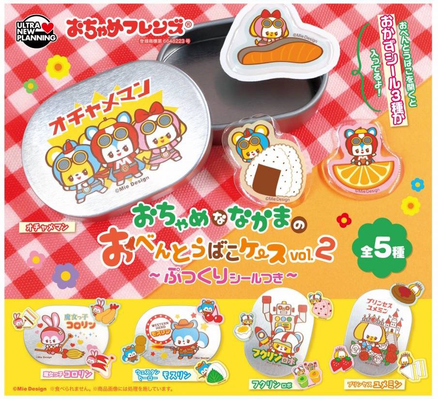 400円カプセル おちゃめフレンズ おちゃめななかまのおべんとうばこケース Vol.2 (Ochame Friends Ochame na Nakama no Lunch Box Case Vol. 2)