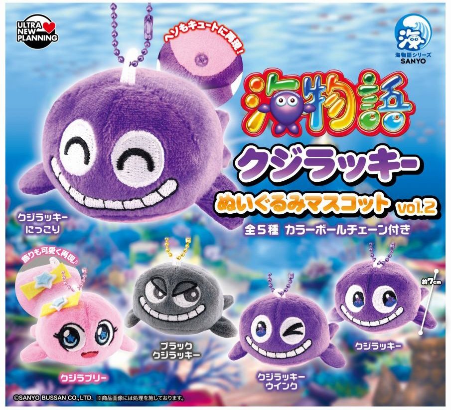 400円カプセル 海物語 クジラッキー ぬいぐるみマスコット Vol.2 (Umi Monogatari Kujilucky Plush Mascot Vol. 2)