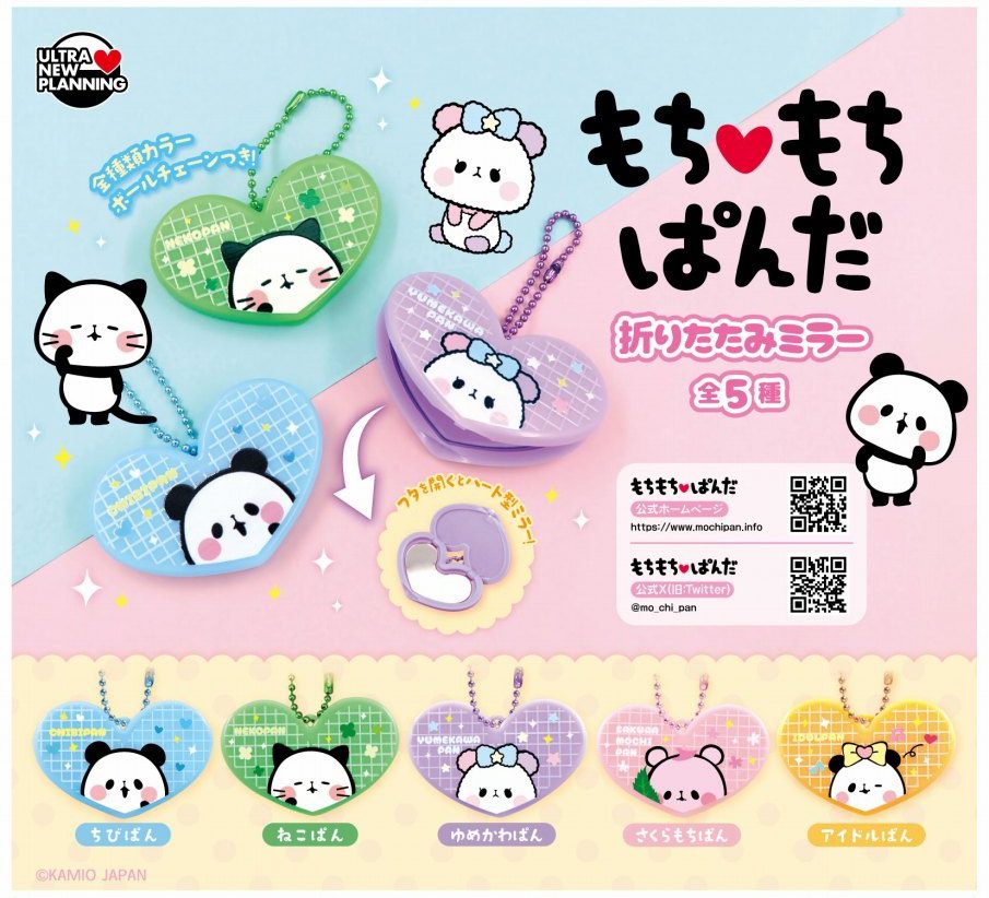 400円カプセル もちもちぱんだ 折りたたみミラー (Mochi Mochi Panda Folding Mirror)