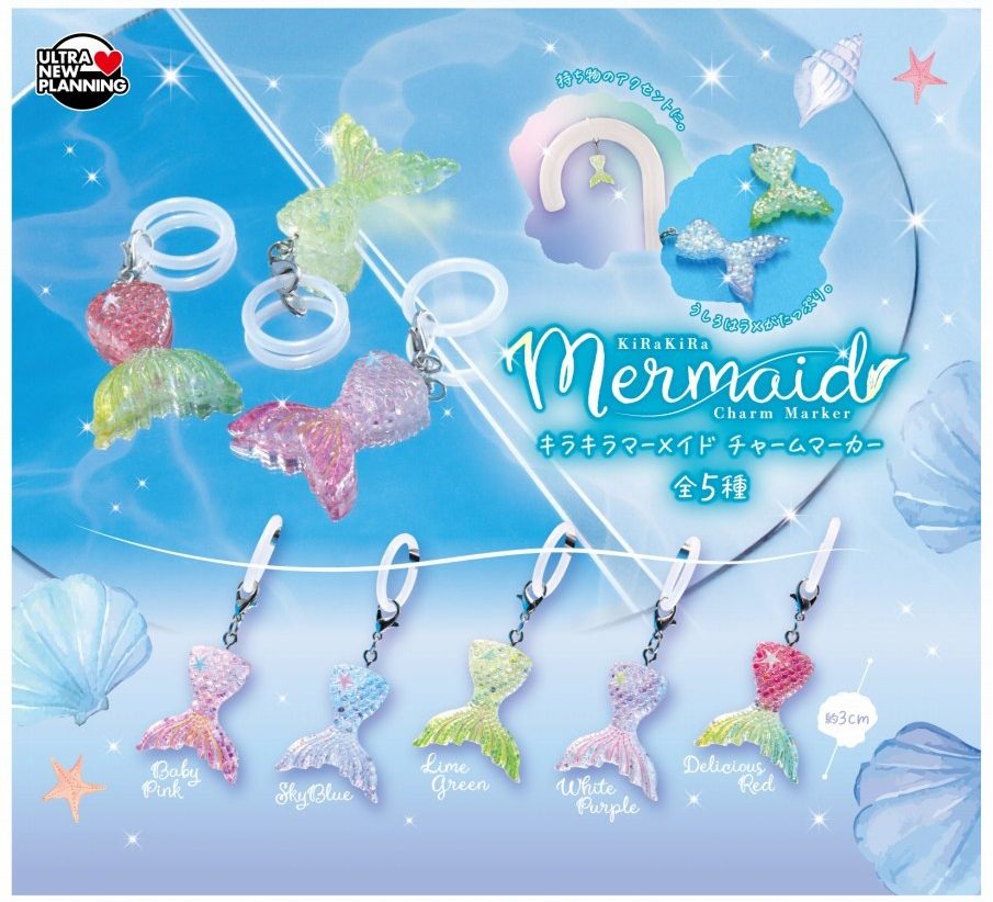 200円カプセル キラキラマーメイド チャームマーカー (Kirakira Mermaid Charm Marker)