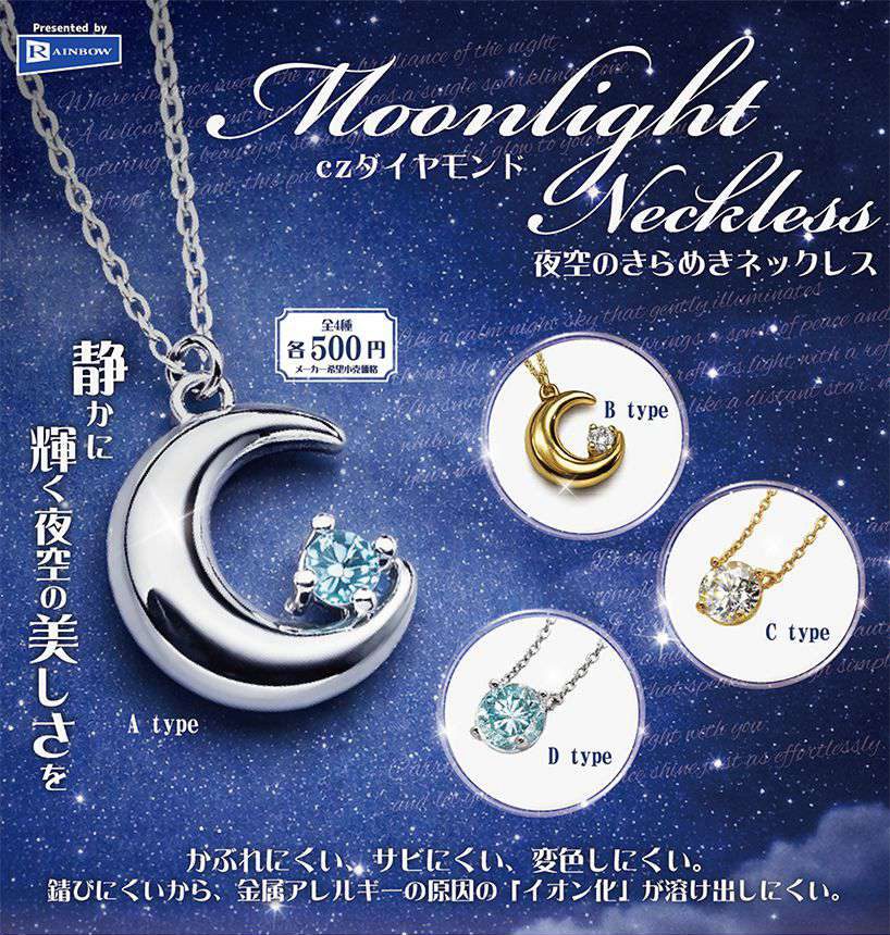 500円カプセル czダイヤモンド 夜空のきらめきネックレス (cz Diamond Moon Night Necklace)