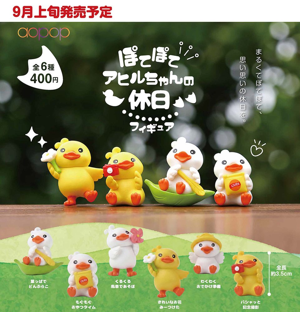 400円カプセル ぽてぽてアヒルちゃんの休日 (Potepote Ahiru-chan's Holiday)