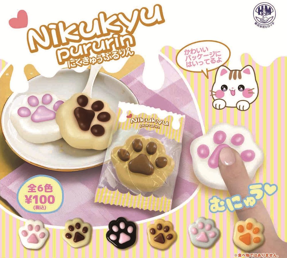 100円カプセル パッケージ入り肉球プルリン (Nikukyu Pururin in a Package)