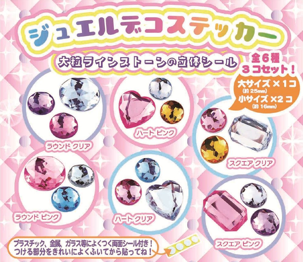 100円カプセル ジュエルデコステッカー(ラインストーンシール3個入) (Jewel Deco Sticker (Rhinestone Sticker 3 Set))