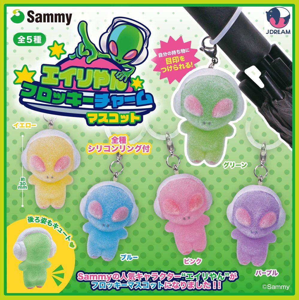 400円カプセル エイリやんフロッキーチャームマスコット (Aliyan Flocky Charm Mascot)
