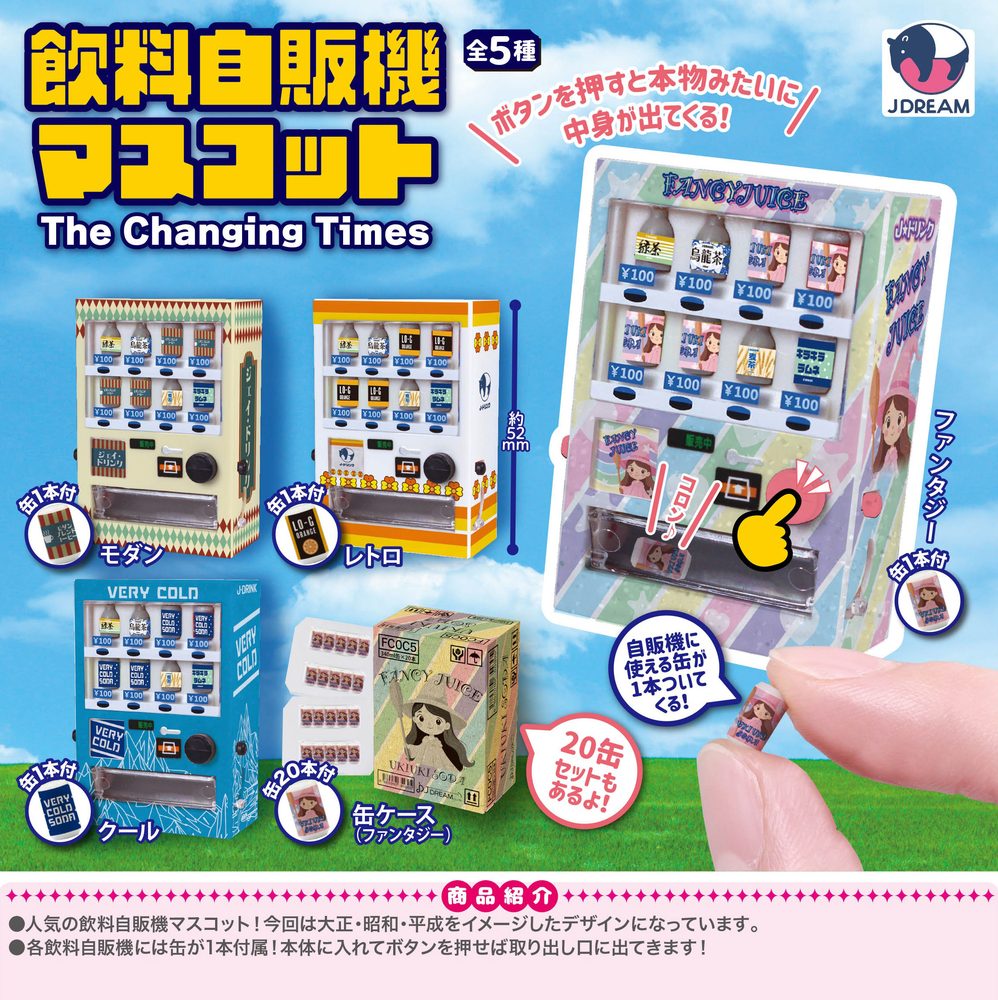 400円カプセル 飲料自販機マスコット The Changing Times (Beverage Vending Machine Mascot The Changing Times)