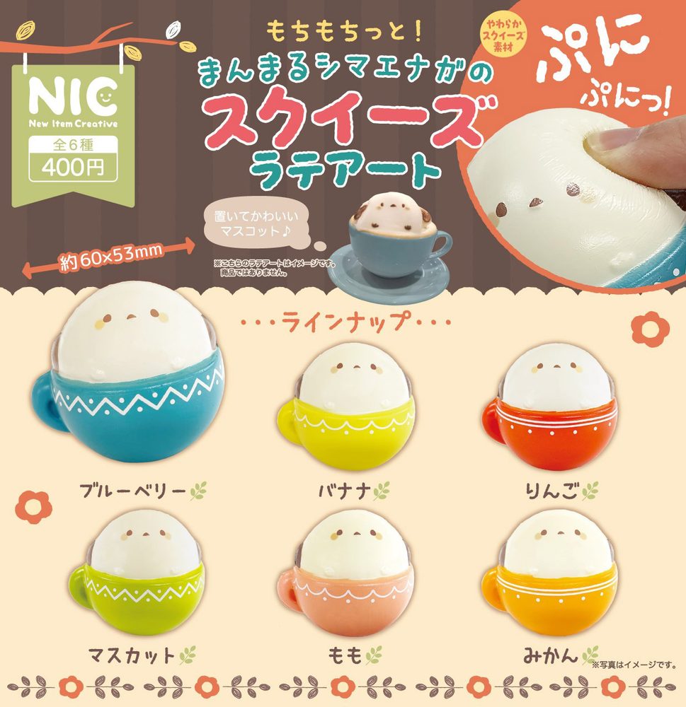 400円カプセル original スクイーズ・マスコット まんまるシマエナガのラテアート (Original Squeeze Mascot Manmaru Shimaenaga Latte Art (Capsule))