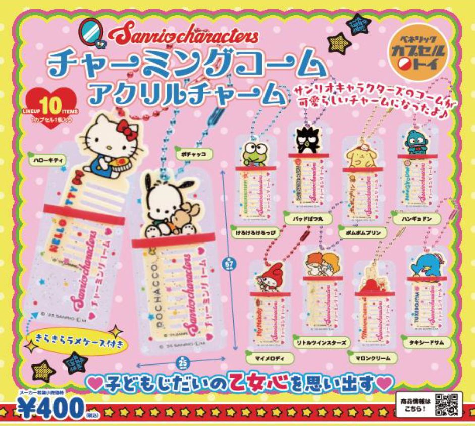 400円カプセル サンリオキャラクターズ チャーミングコームアクリルチャーム (Sanrio Characters Charming Comb Acrylic Charm)