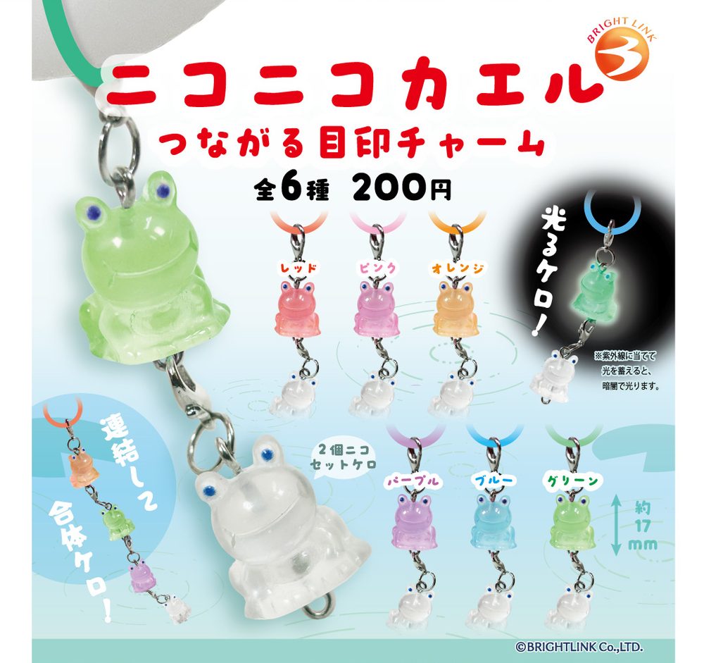 200円カプセル ニコニコカエル つながる目印チャーム (Smiling Frog Tsunagaru Mark Charm)