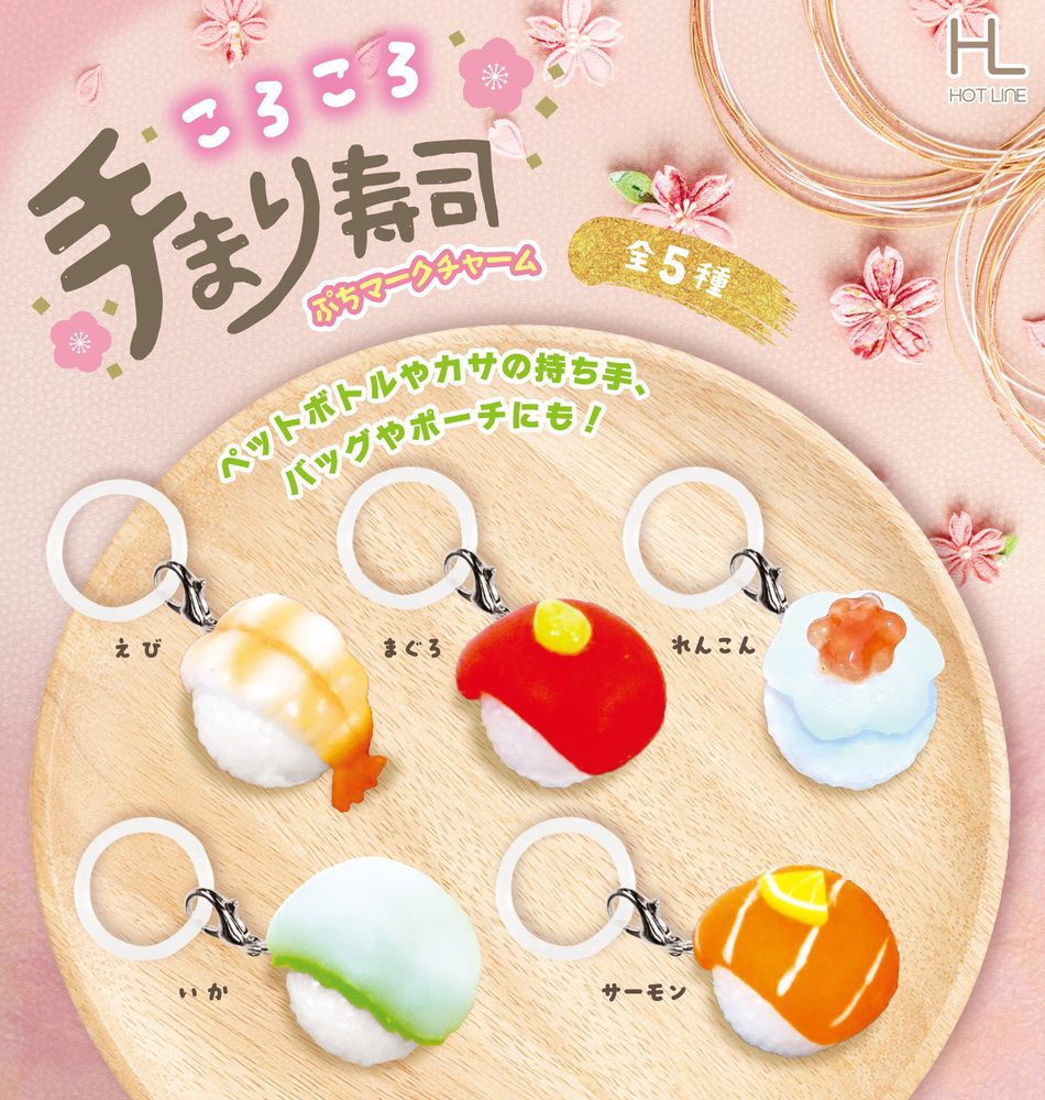 200円カプセル ころころ手まり寿司ぷちマークチャーム (Korokoro Temarizushi Petit Mark Charm)