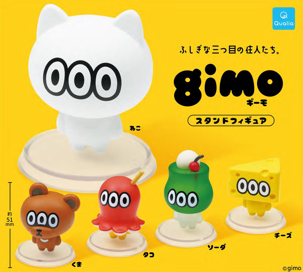400円カプセル ギーモ スタンドフィギュア (gimo Stand Figure)