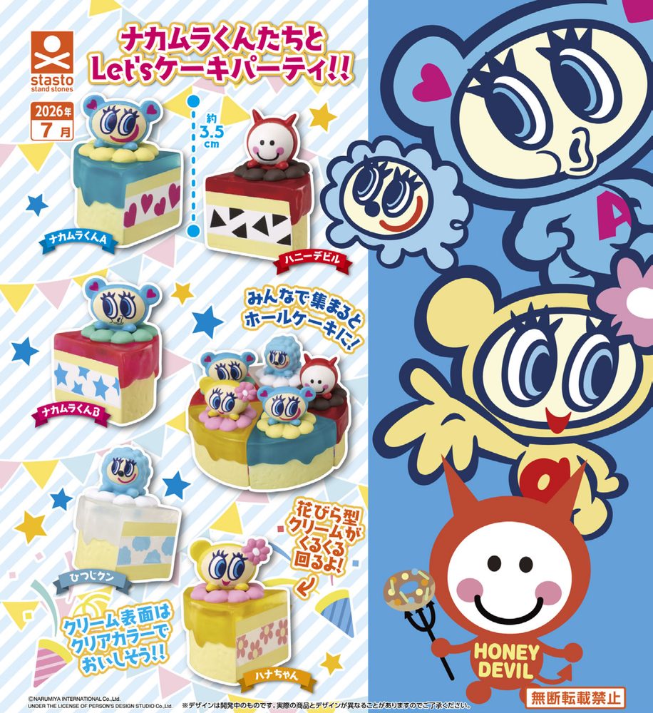 300円カプセル エンジェルブルー ナカムラくんケーキパーティ☆ (ANGEL BLUE Nakamura-kun Cake Party)