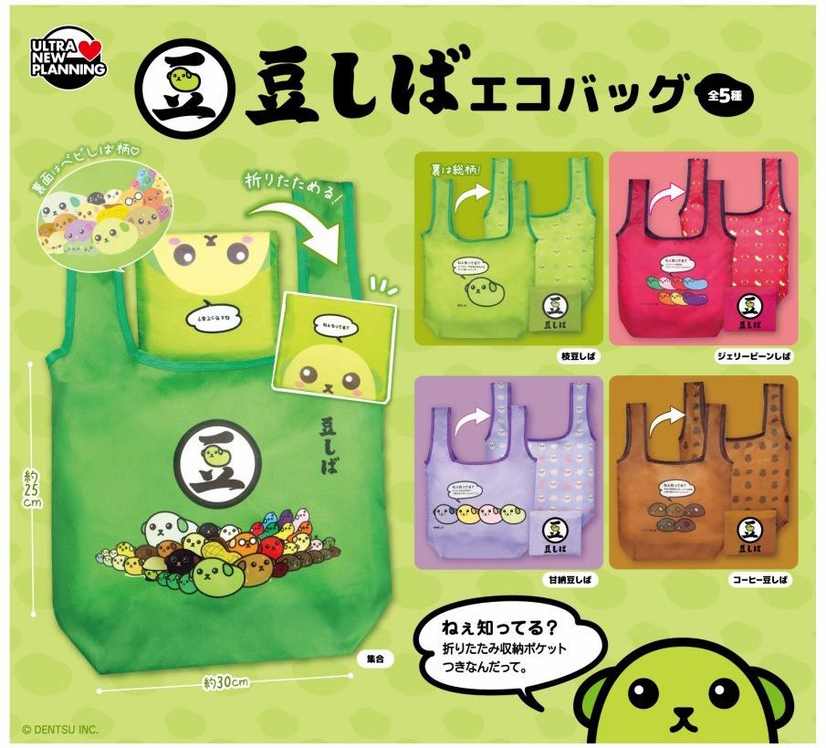 500円カプセル 豆しば エコバッグ ("Mameshiba" Eco Bag)