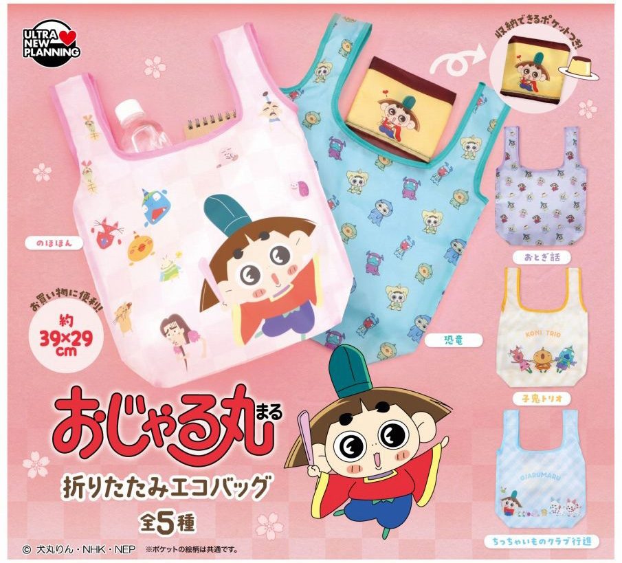 500円カプセル おじゃる丸 折りたたみエコバッグ ("Ojarumaru" Folding Eco Bag)