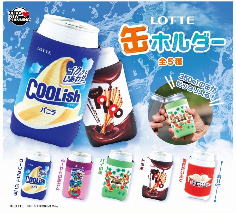 400円カプセル ロッテ 缶ホルダー (LOTTE Can Holder)