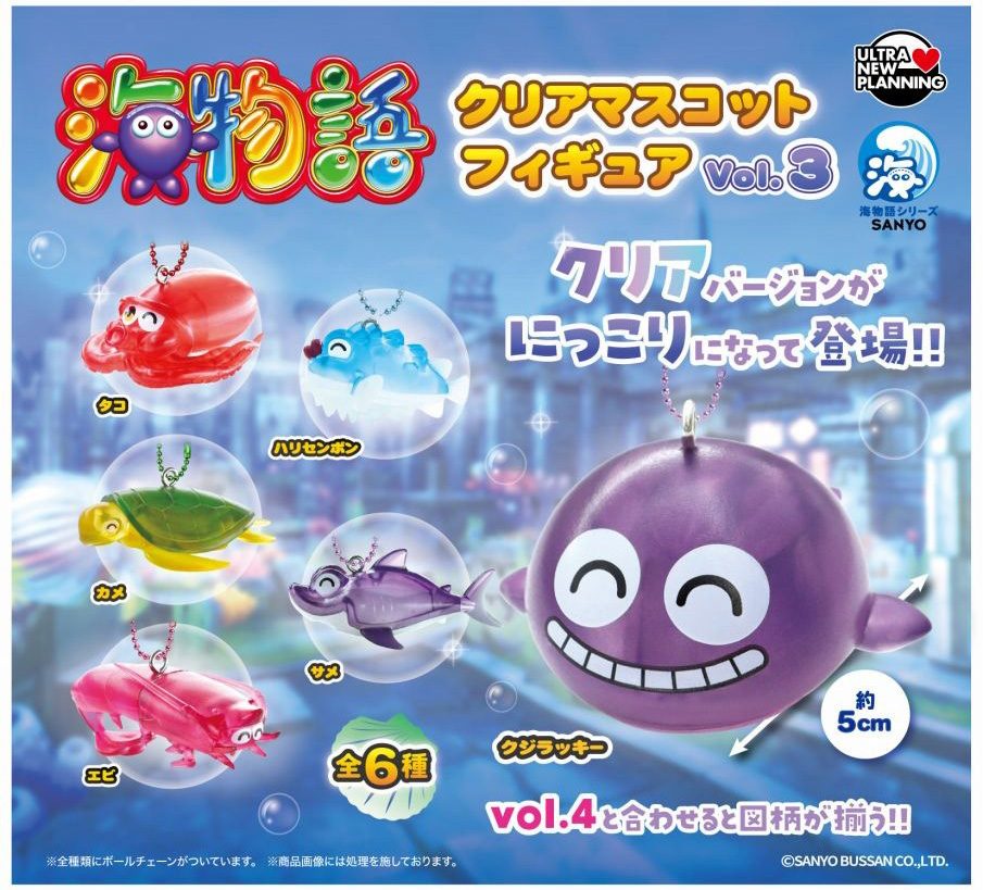 400円カプセル 海物語 クリアマスコットフィギュア Vol.3 (Sea Story Clear Mascot Figure Vol. 3)