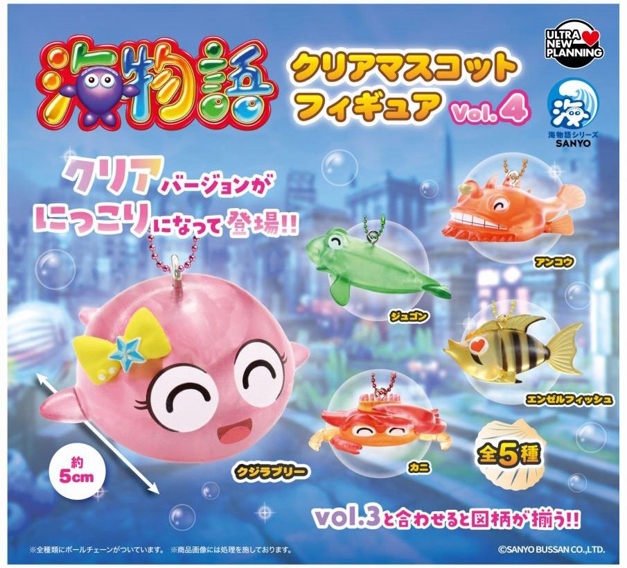 400円カプセル 海物語 クリアマスコットフィギュア Vol.4 (Sea Story Clear Mascot Figure Vol. 4)