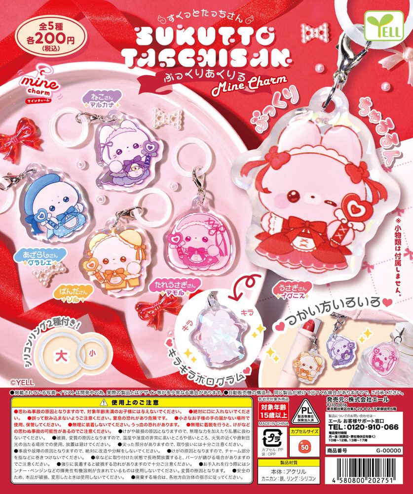 200円カプセル すくっとたっちさん ぷっくりあくりる mineチャーム (Sukutto Tacchisan Pukkuri Acrylic Mine Charm)