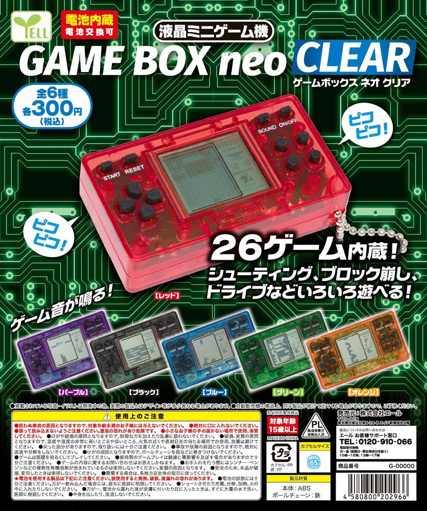 300円カプセル 液晶ミニゲーム機 GAME BOX neo CLEAR (LCD Mini Game Machine GAME BOX neo CLEAR)